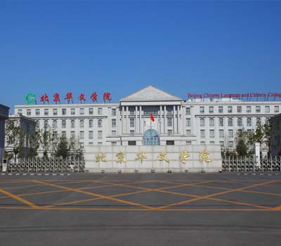 昌平區(qū)北京華文學(xué)院電消電檢